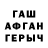 Гашиш Изолятор tanya murova