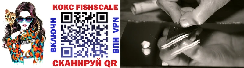 Кокаин FishScale  Жирновск 