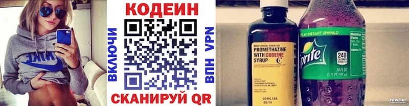 Codein Purple Drank  где купить наркотик  Жирновск 