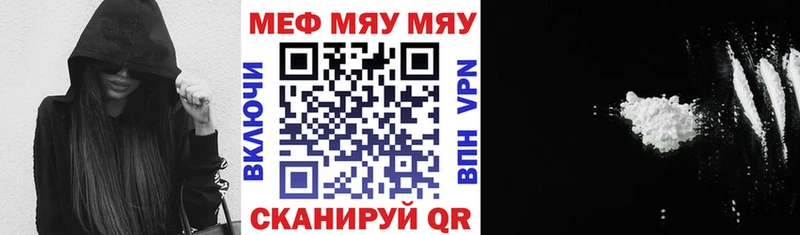 Меф мяу мяу  Жирновск